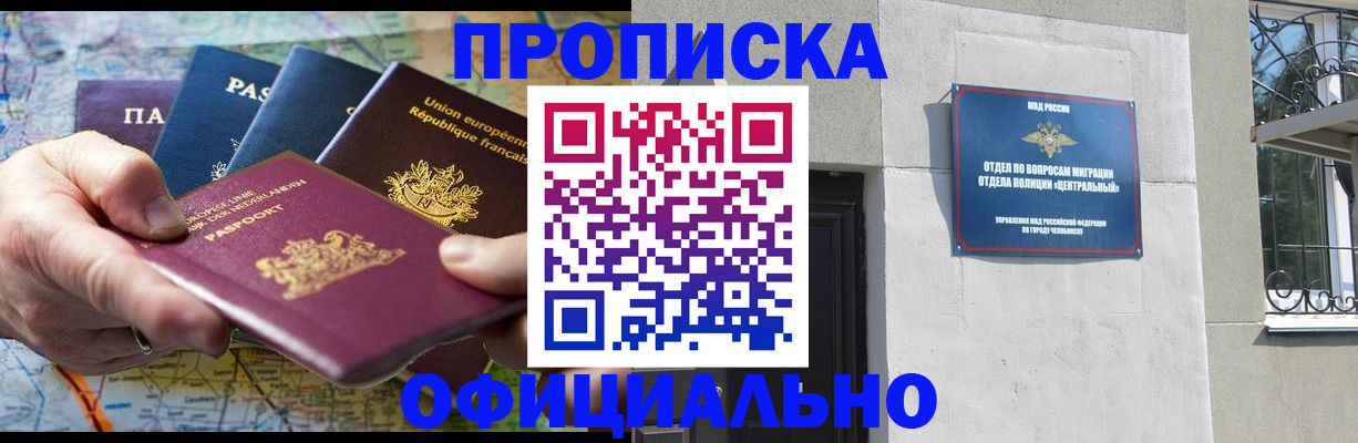 прописка 2025 в Лермонтове