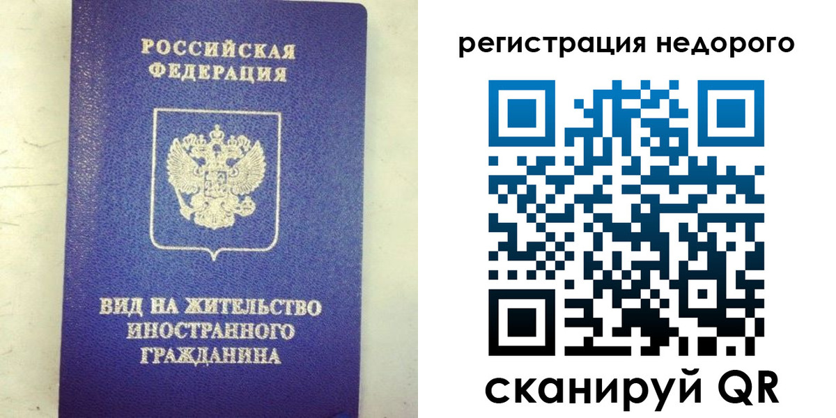 временная регистрация законно в Лермонтове