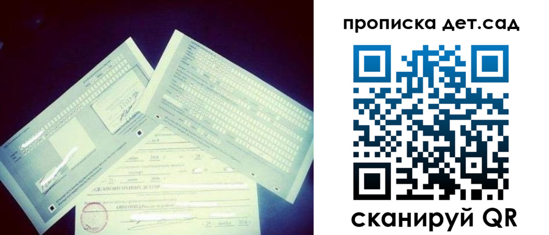 прописка в квартире в Лермонтове