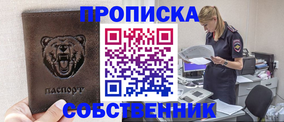 временная регистрация надежно в Лермонтове