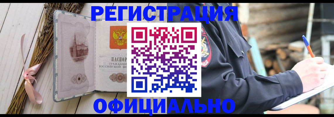 прописка регистрация в Лермонтове