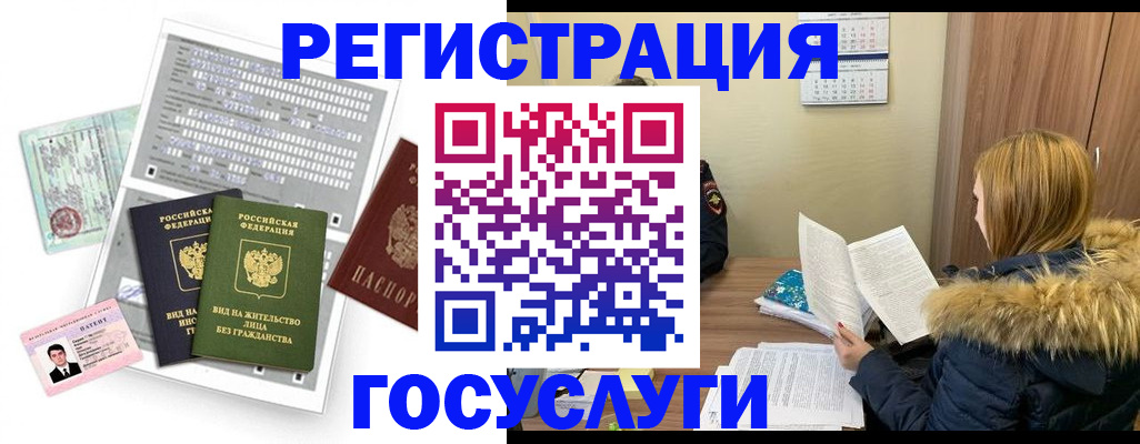 временная регистрация законно в Лермонтове