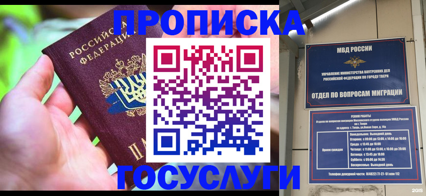 временная регистрация 2025 в Лермонтове