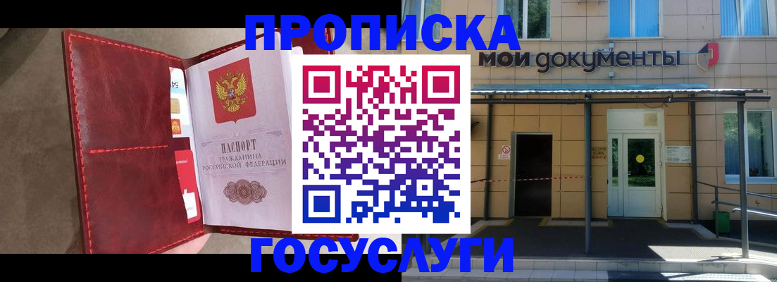 прописка от собственника в Лермонтове