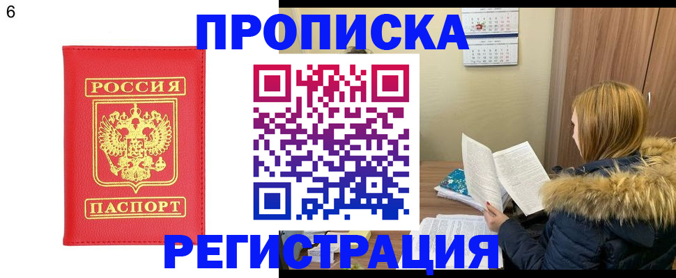 прописка для кредита в Лермонтове