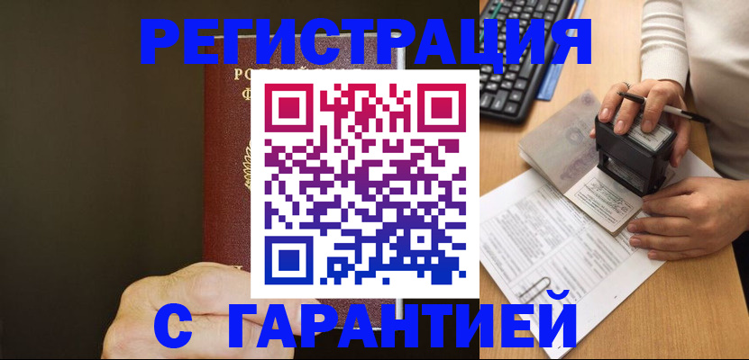 найти адрес прописки в Лермонтове