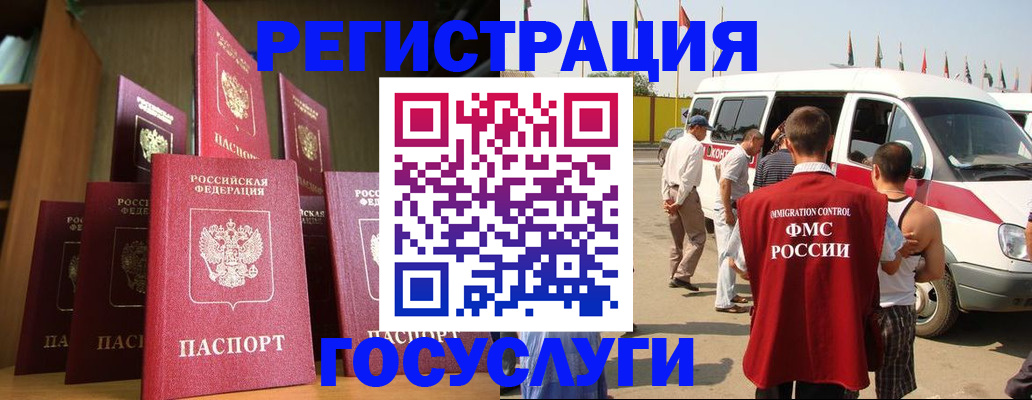 прописка законно в Лермонтове