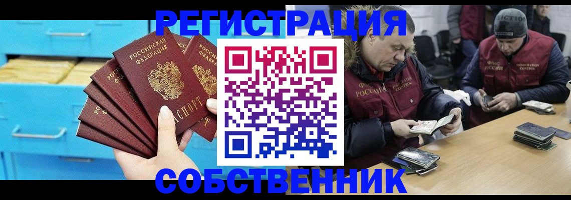 временная прописка в Лермонтове